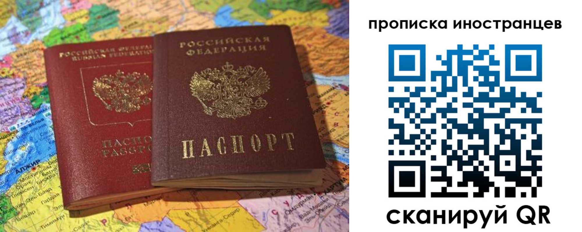 прописка от собственника в Великих Луках