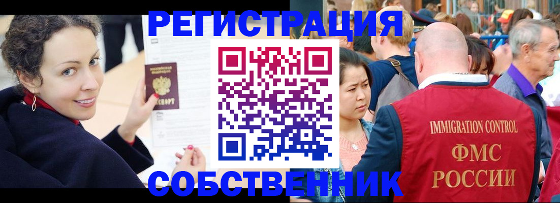 временная регистрация гарантия в Великих Луках