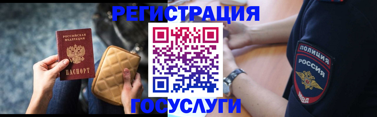 прописка ребенка в Великих Луках