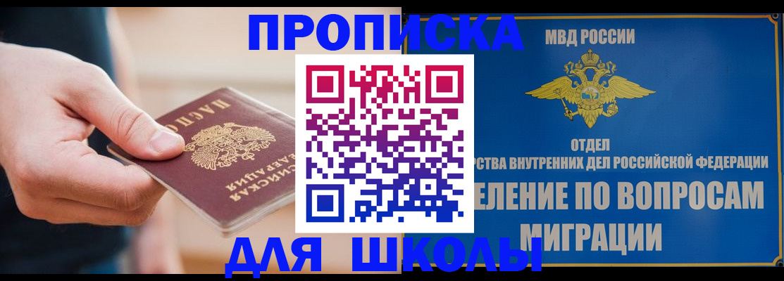 где прописаться в Великих Луках