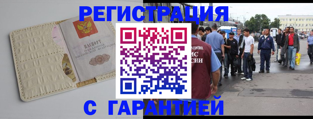 прописка ребенка в Великих Луках