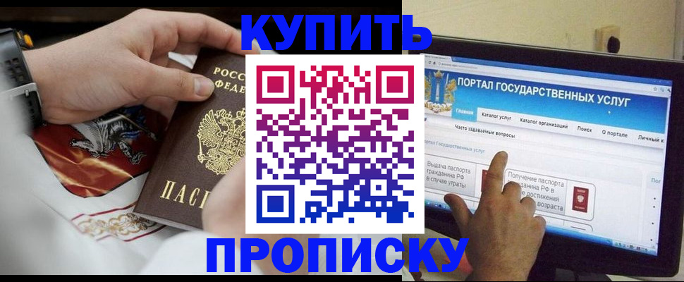 временная регистрация гарантия в Великих Луках