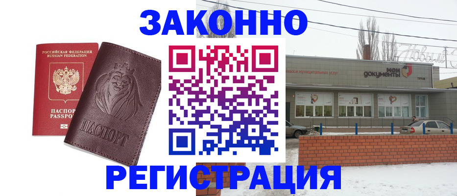 где прописаться в Великих Луках