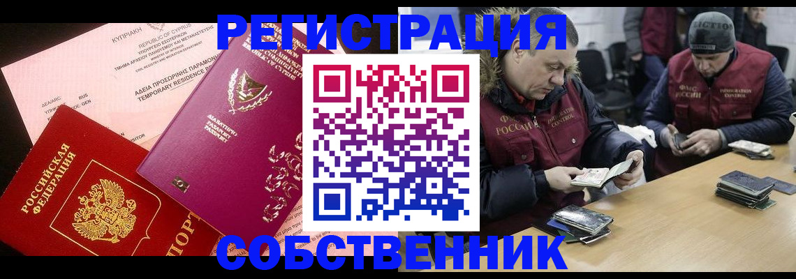 прописка поиск в Великих Луках