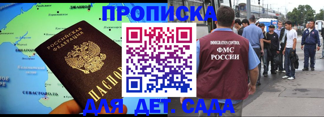 временная прописка в Великих Луках