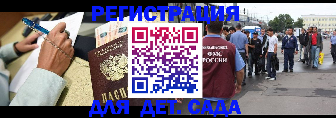 прописка регистрация в Великих Луках